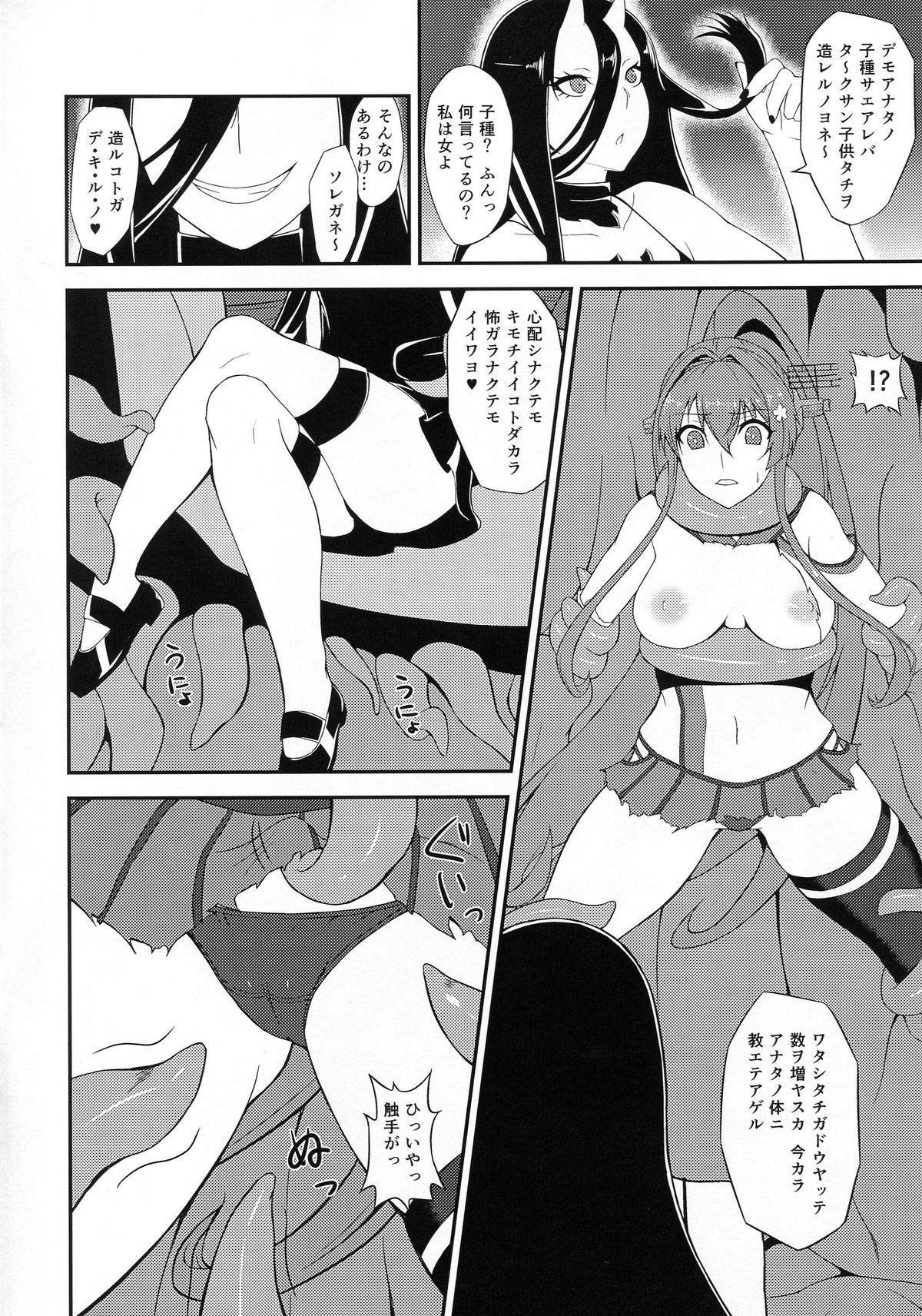 Yamato Rokaku page 5 full
