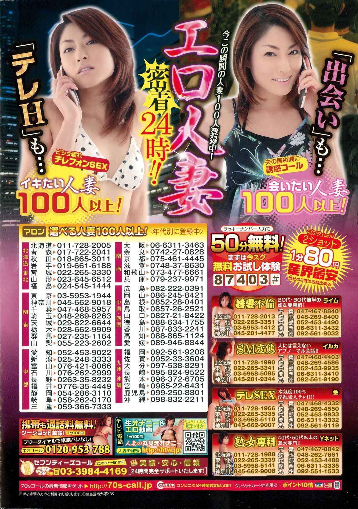 COMIC Potpourri Club 2015-04 page 2 full