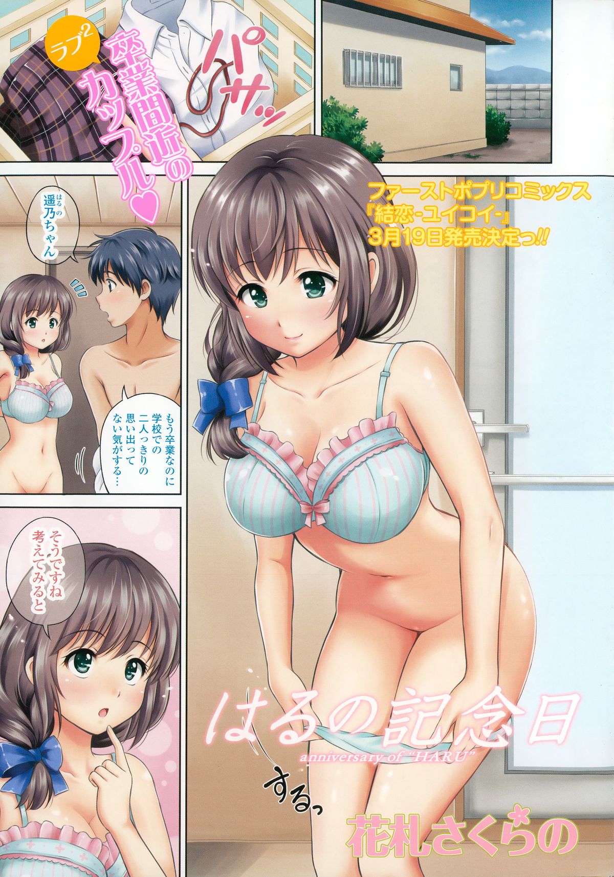 COMIC Potpourri Club 2015-04 page 3 full