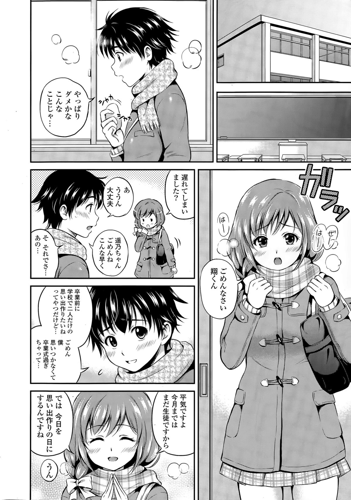 COMIC Potpourri Club 2015-04 page 8 full