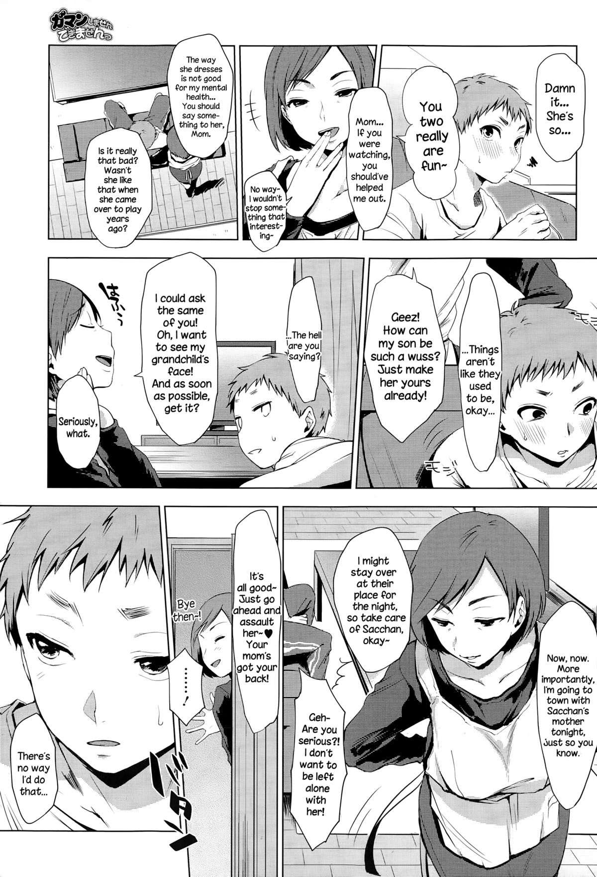 Gaman Shimasen Dekimasen page 3 full