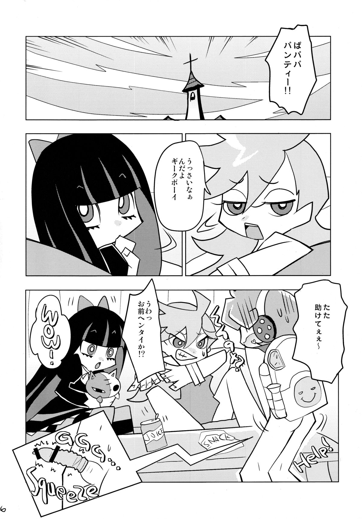 KETSU! MEGATON PS page 6 full