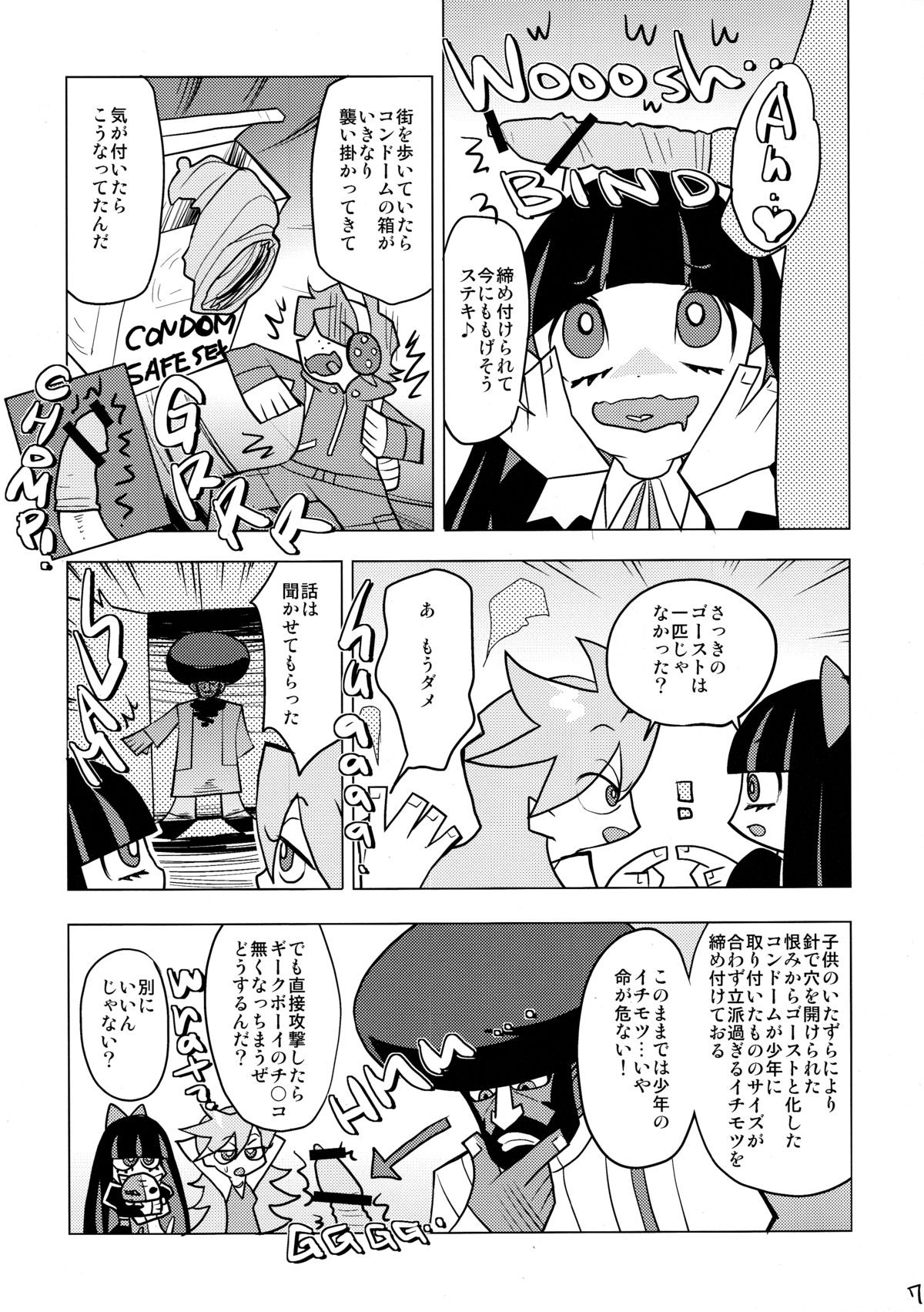 KETSU! MEGATON PS page 7 full