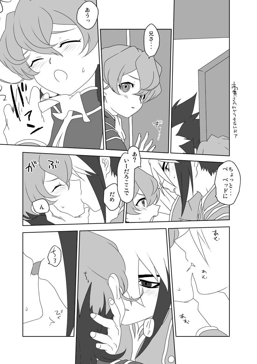 Tame ni Naru? Dame ni Naru page 4 full