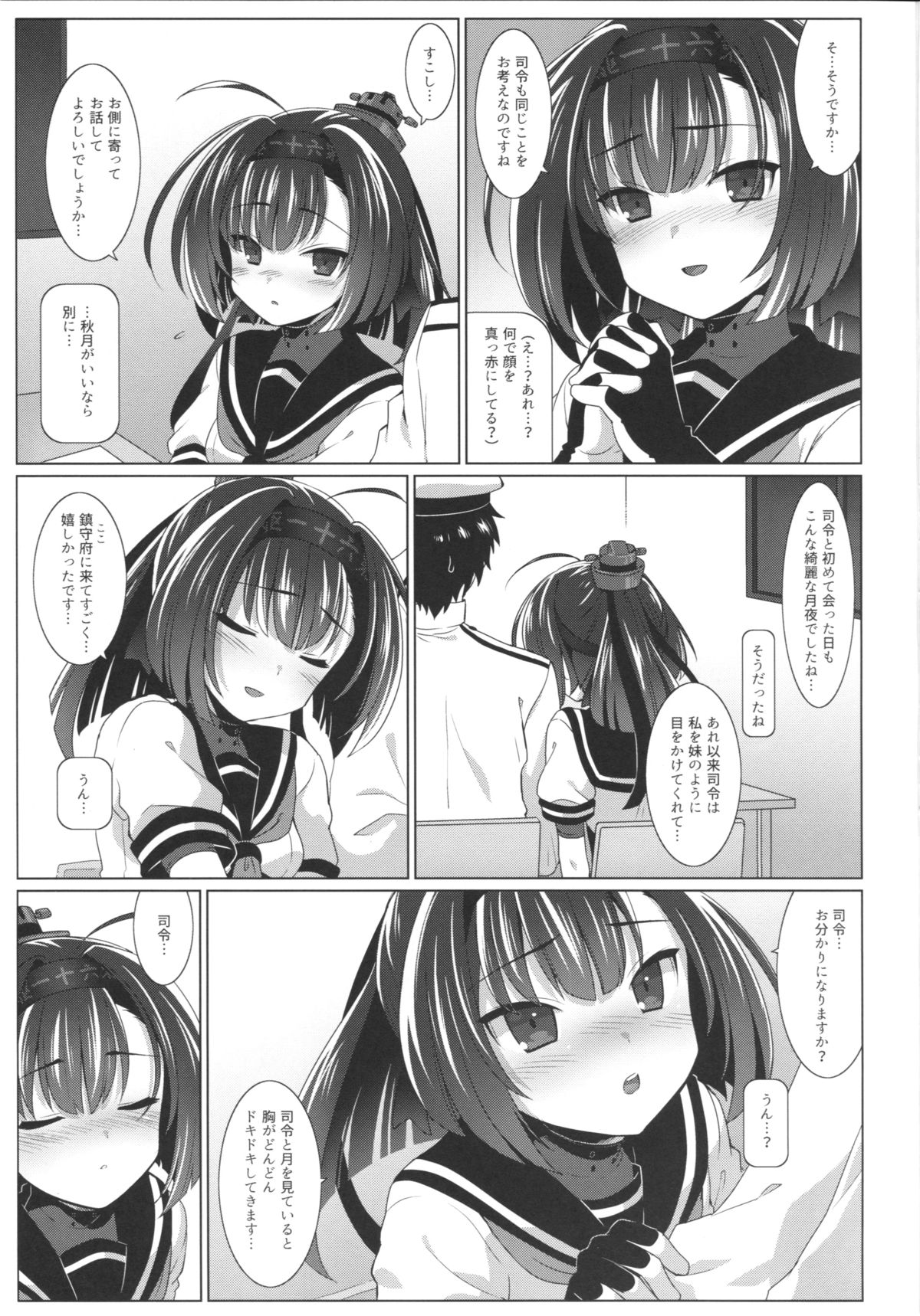 AEGIS KANMUSU: Akiduki page 6 full