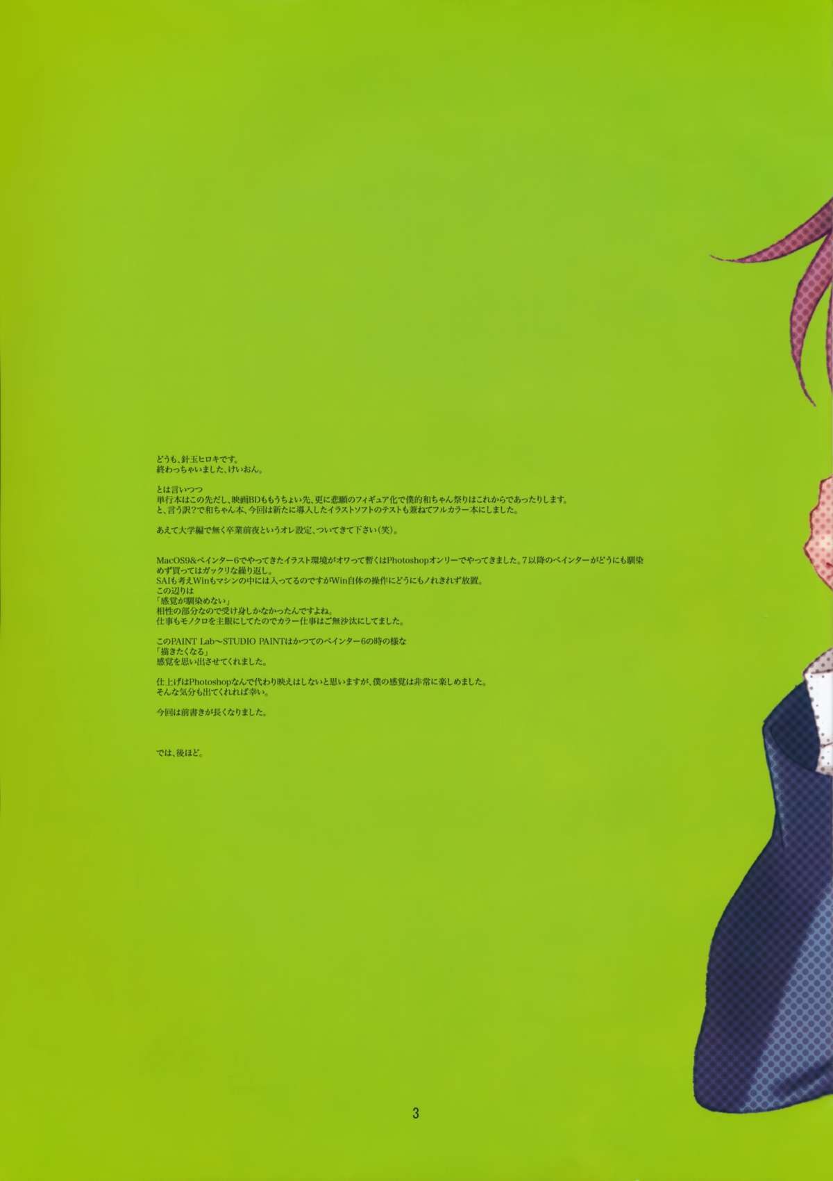 Secret Music 4c page 3 full