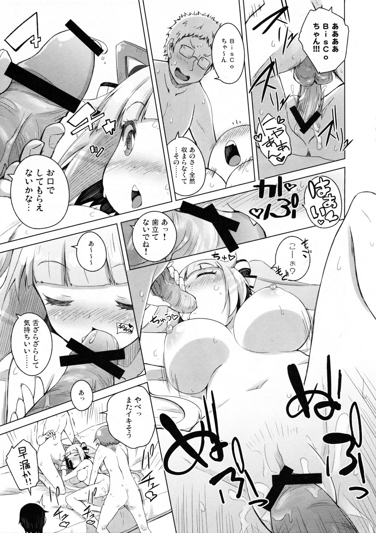 Honey Punch! page 10 full