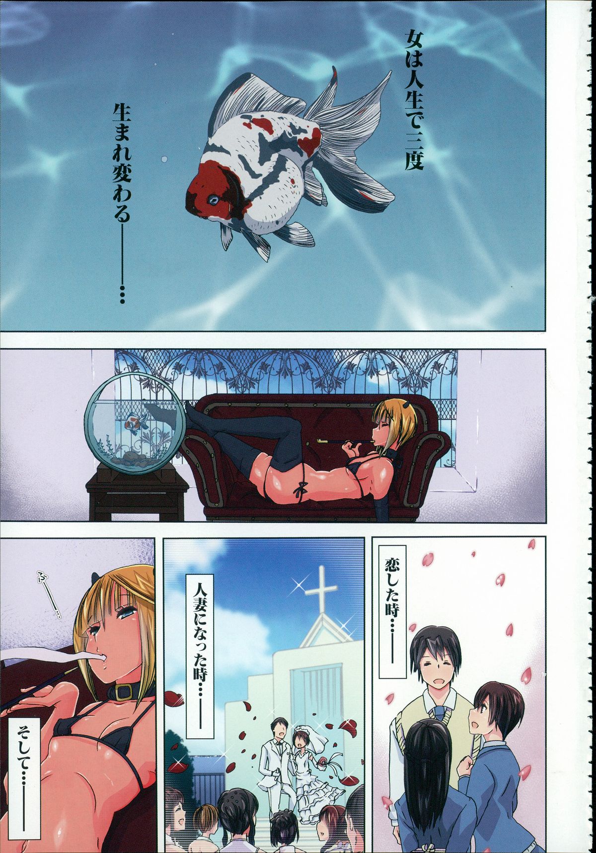 Jyukan Nikubenki Kasumi page 4 full