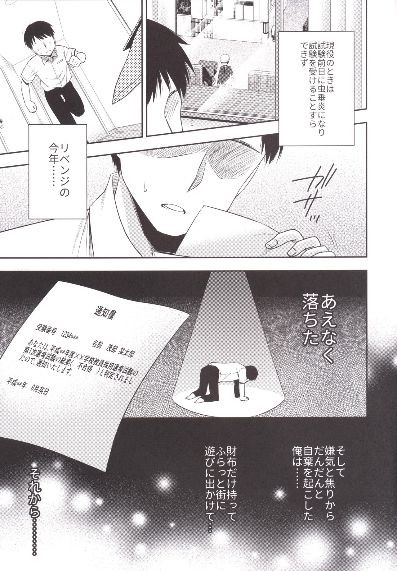 Gemini Trap page 4 full