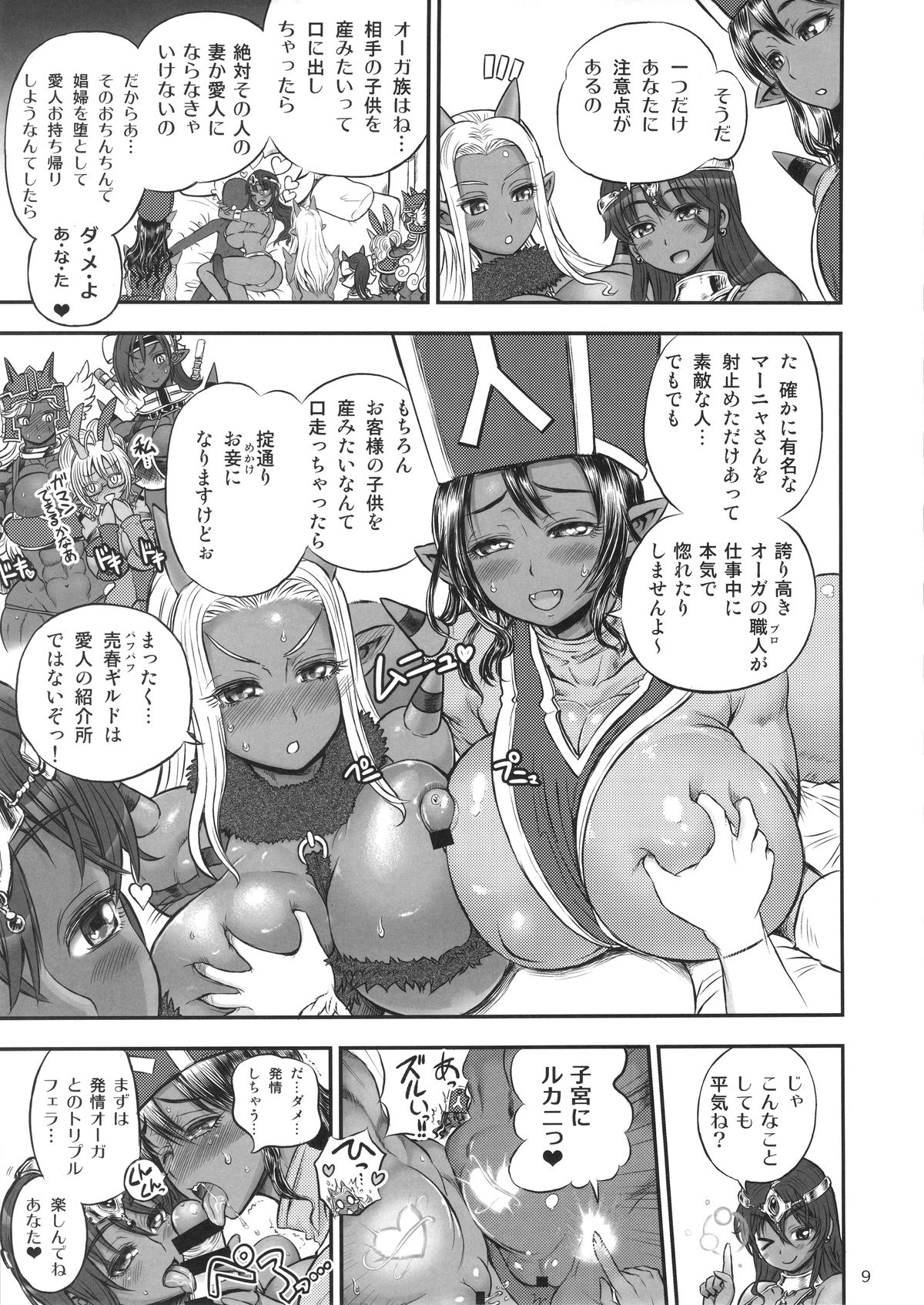 Manya Ogre FPS page 8 full