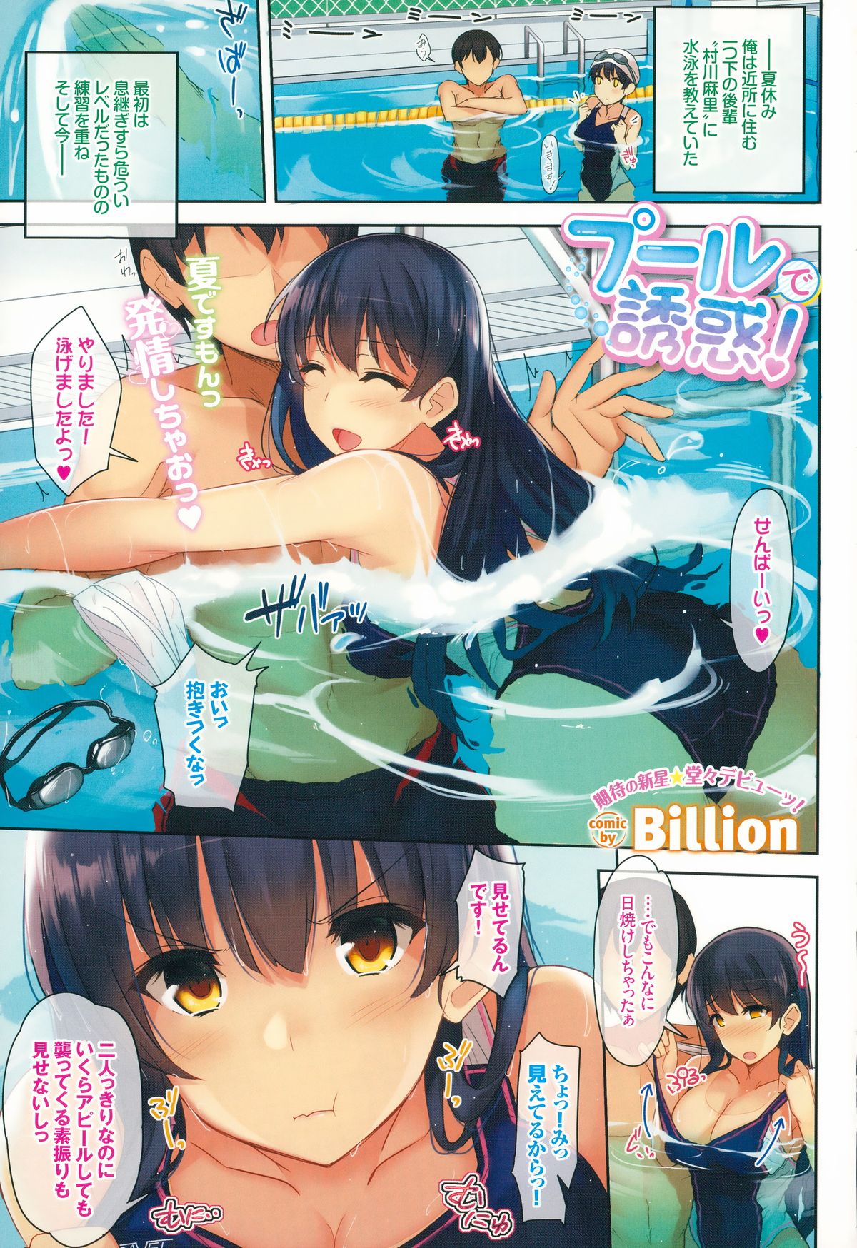 COMIC BAVEL 2015-09 page 7 full