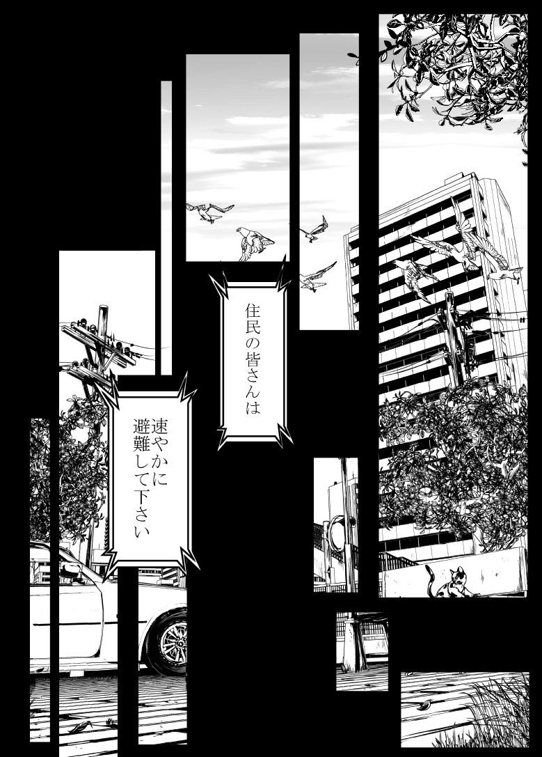 MUKIMUKI XIII page 5 full