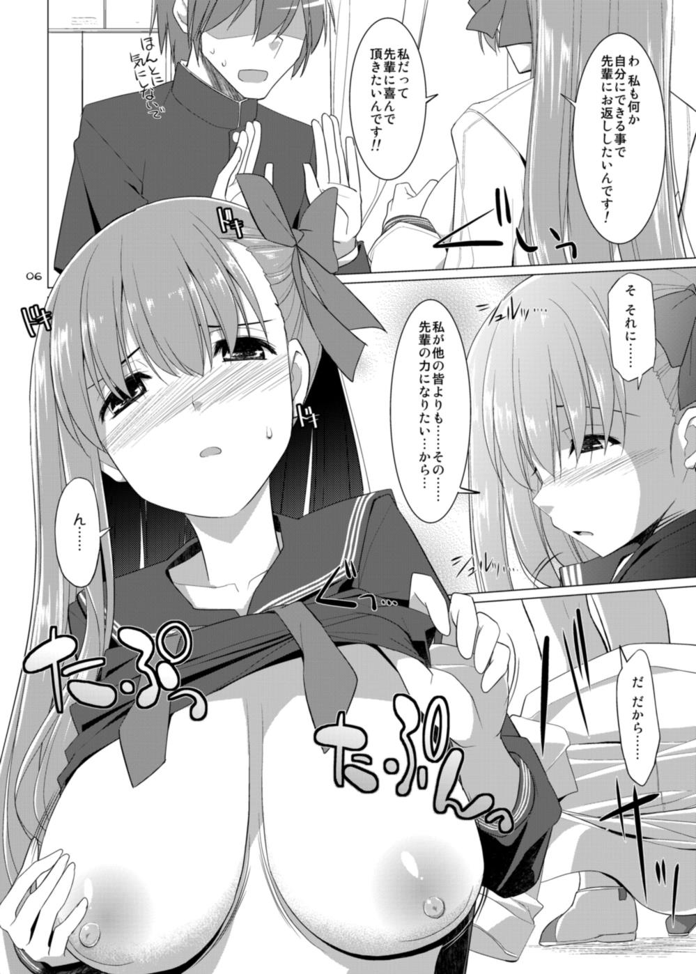 Senpai! Oppai desu yo!! page 5 full