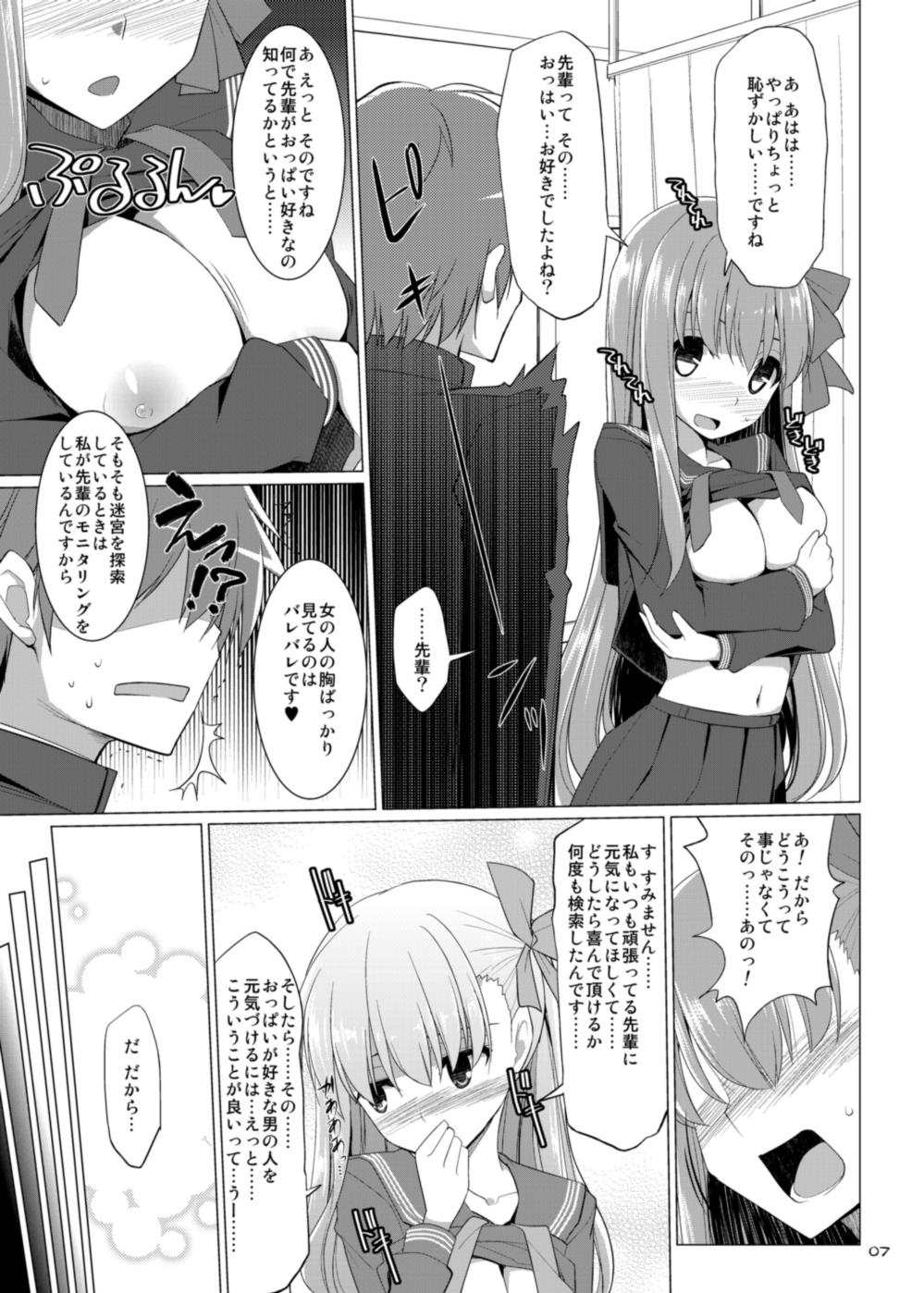 Senpai! Oppai desu yo!! page 6 full
