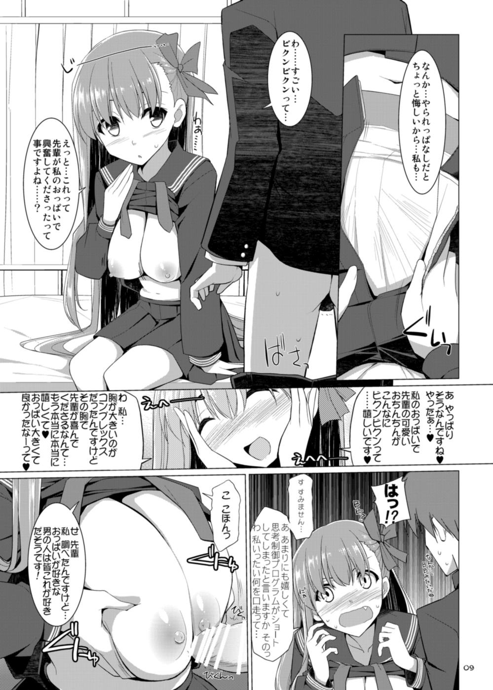 Senpai! Oppai desu yo!! page 8 full