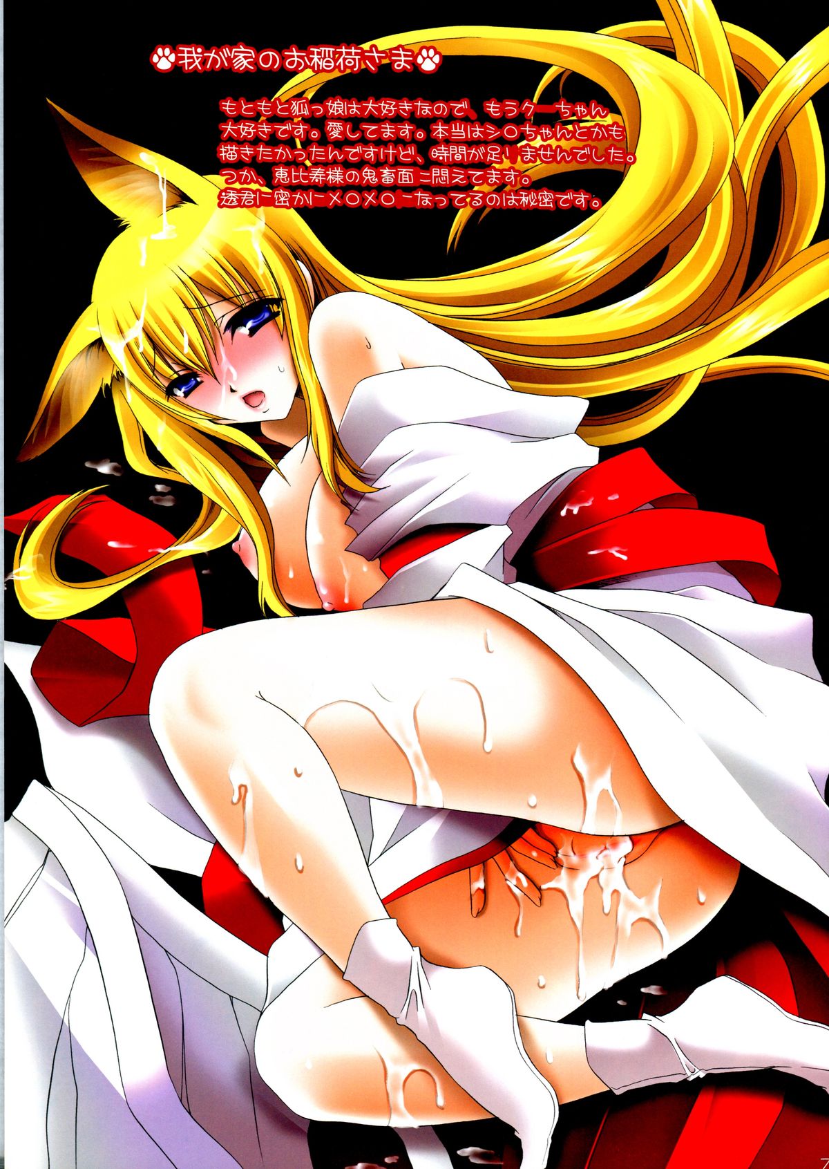 Pyokkori Omimi to Pikopiko Omimi page 7 full