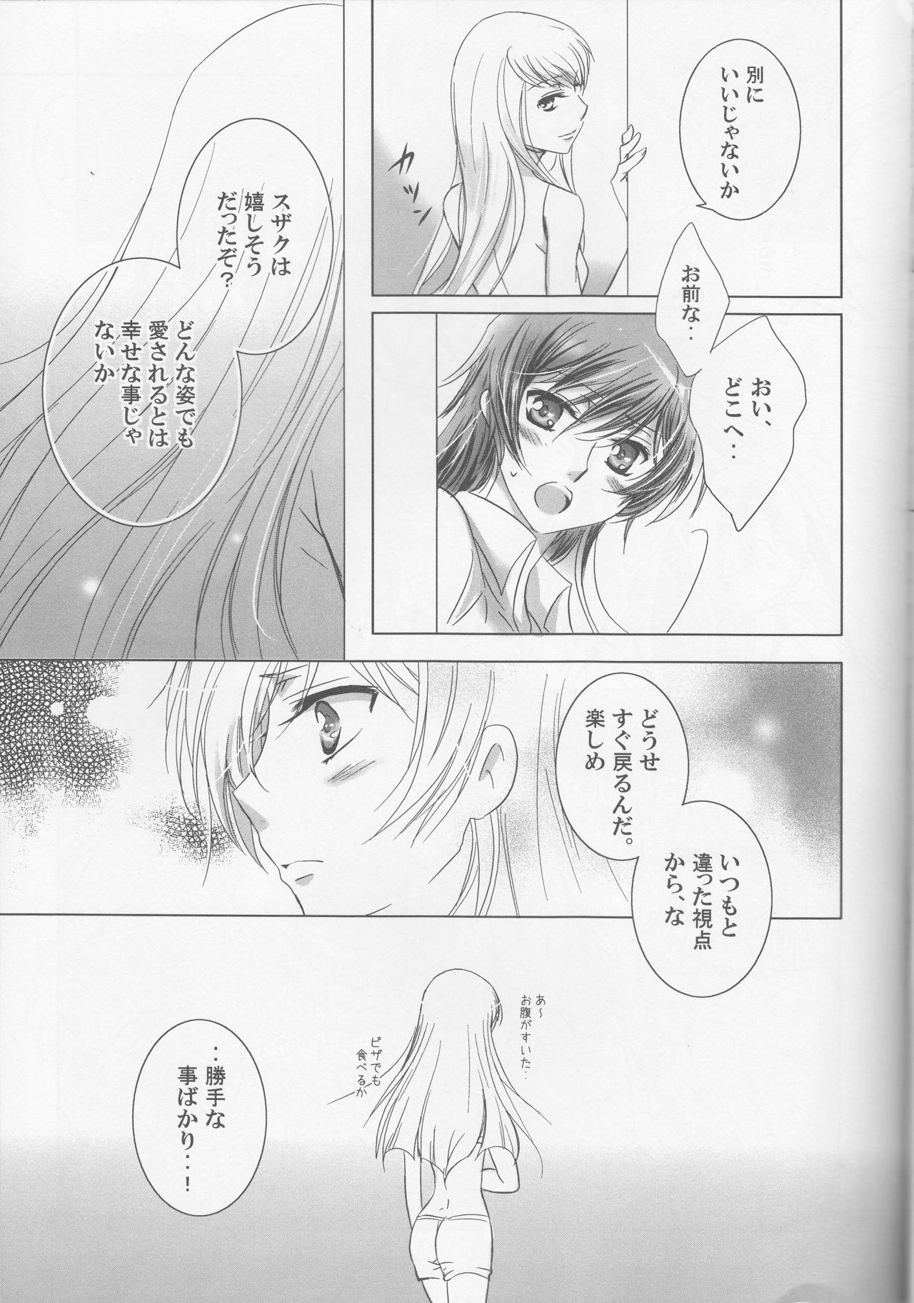 Mitaiken Ryouiki page 7 full