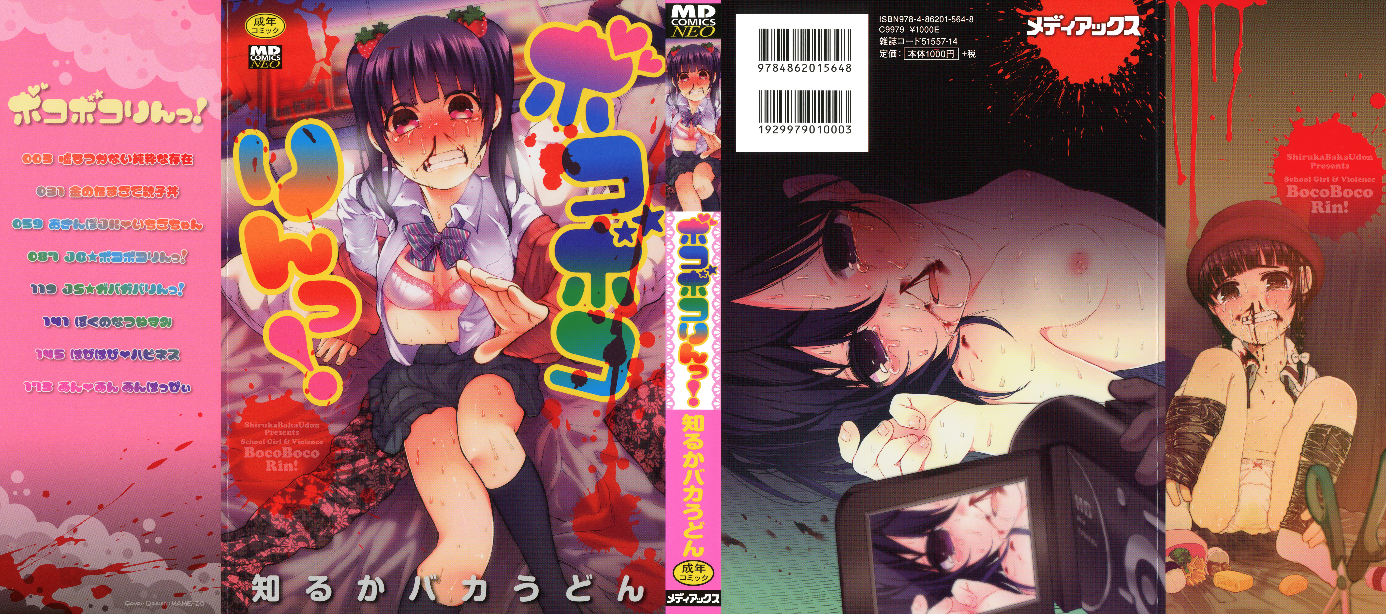 Bokobokorin! page 1 full