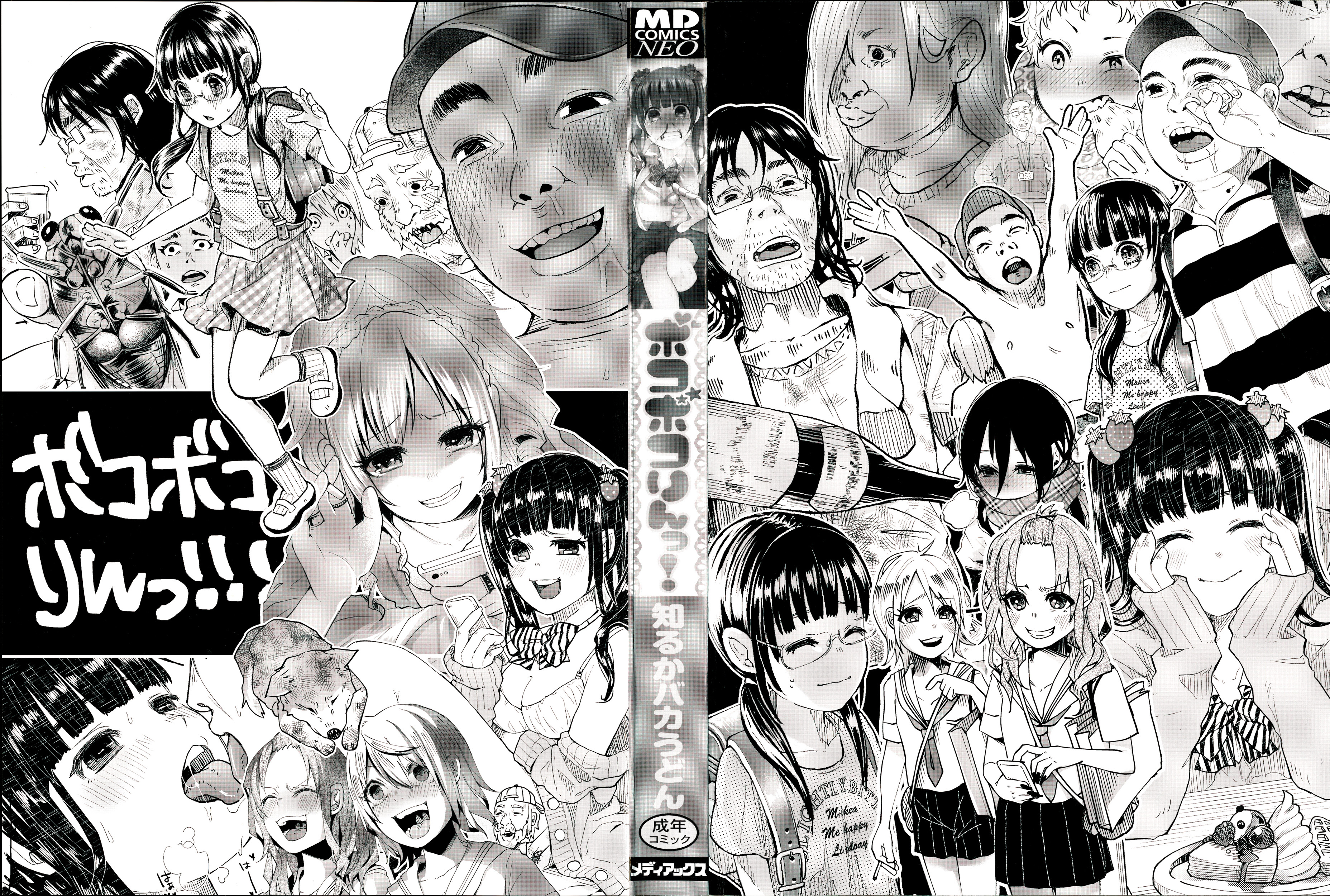 Bokobokorin! page 3 full