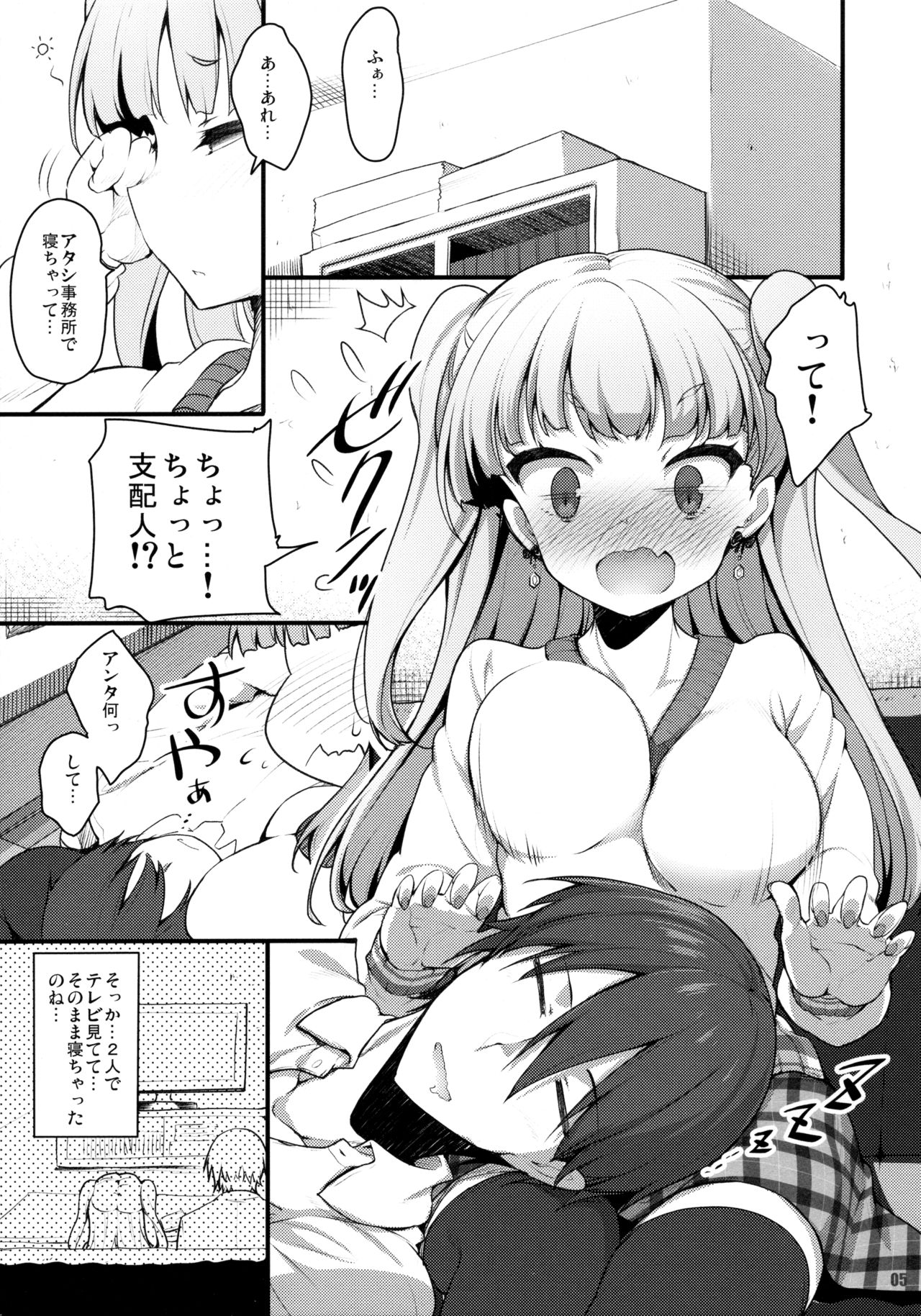 DEAR BEST ONE page 4 full