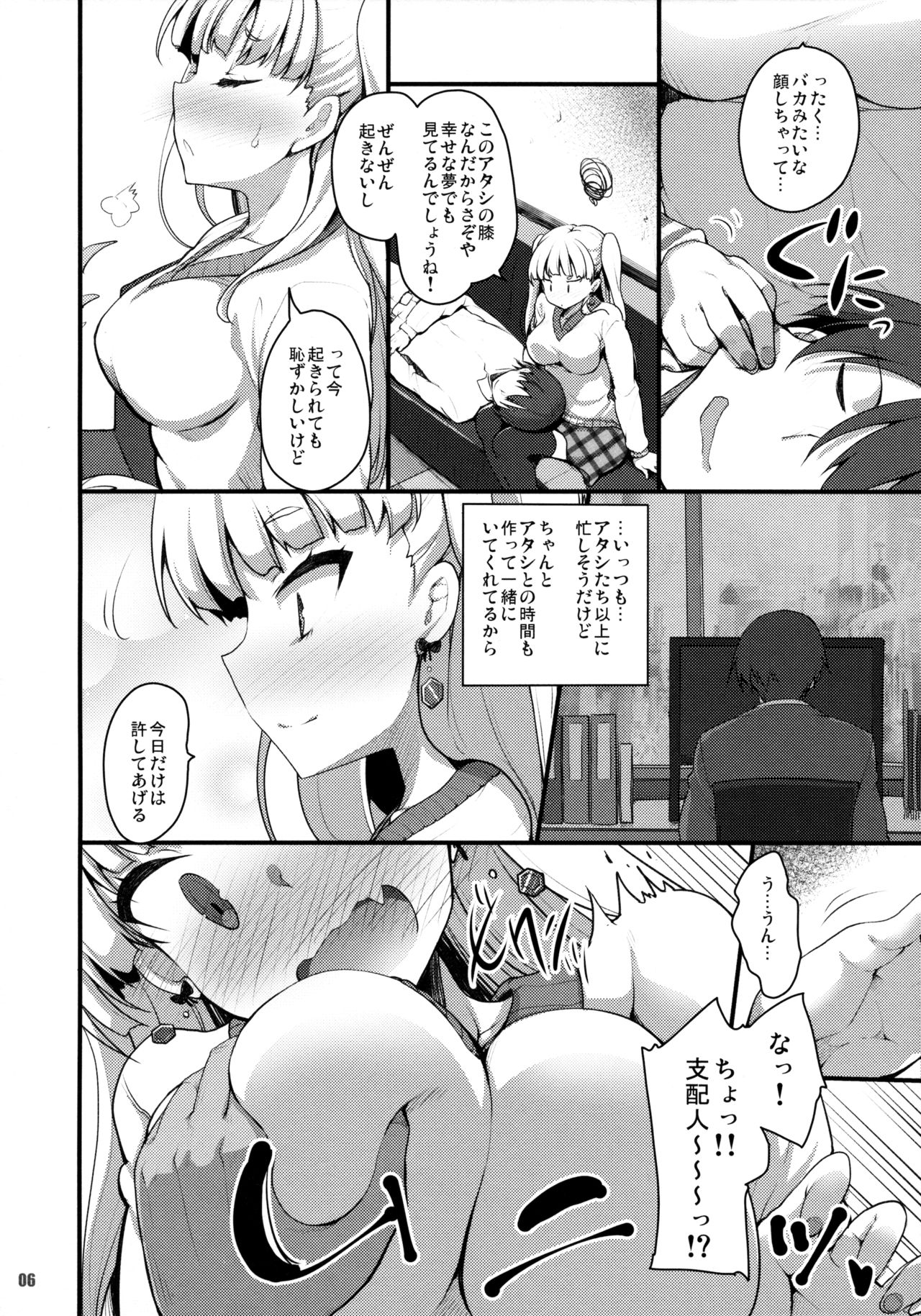 DEAR BEST ONE page 5 full
