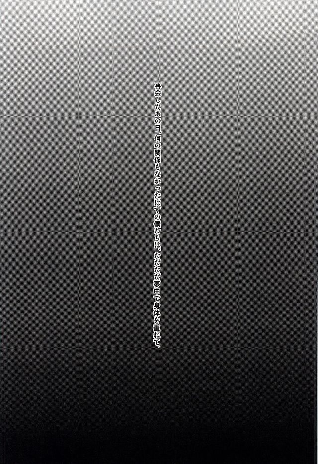 Haru no Otayori Todokimashita ka SH page 2 full