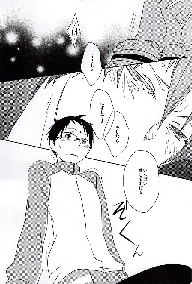 Haru no Otayori Todokimashita ka SH page 5 full