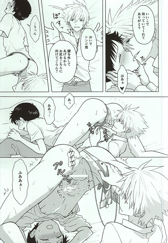 Shachou to Mujihi na Teisoutai page 10 full