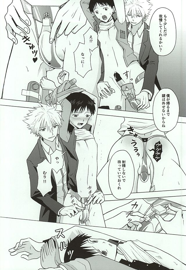 Shachou to Mujihi na Teisoutai page 5 full