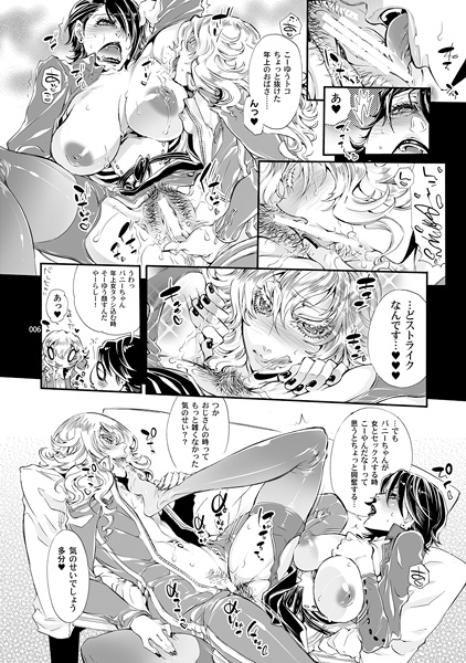 DYNAMYTE PUSSY CAT page 5 full