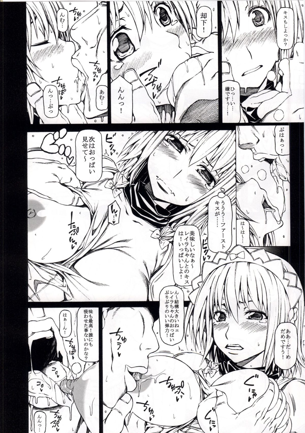 Arrows Cut 4 page 2 full