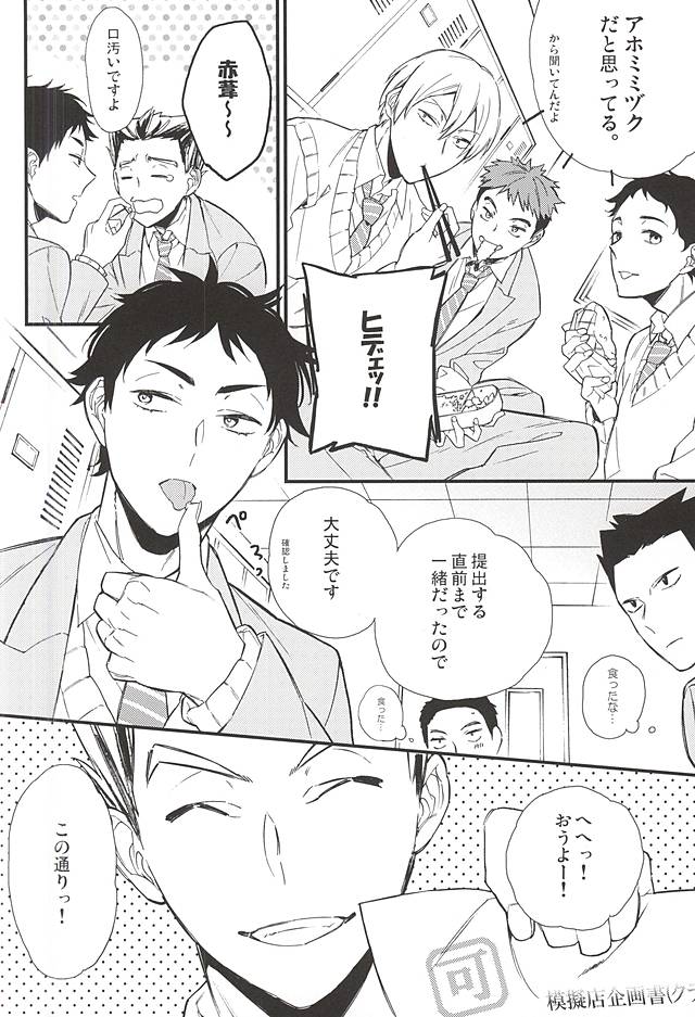 Seifuku Zukan page 3 full