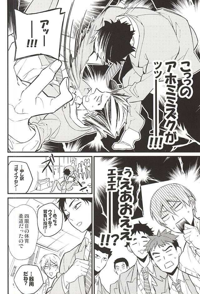 Seifuku Zukan page 5 full