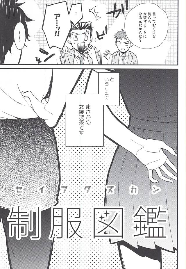 Seifuku Zukan page 6 full