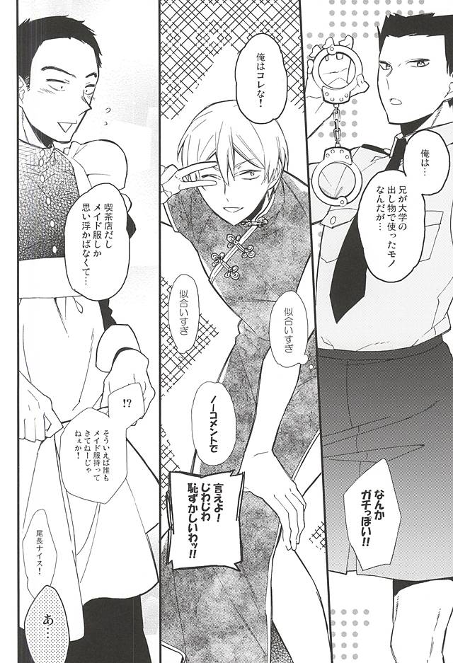 Seifuku Zukan page 9 full