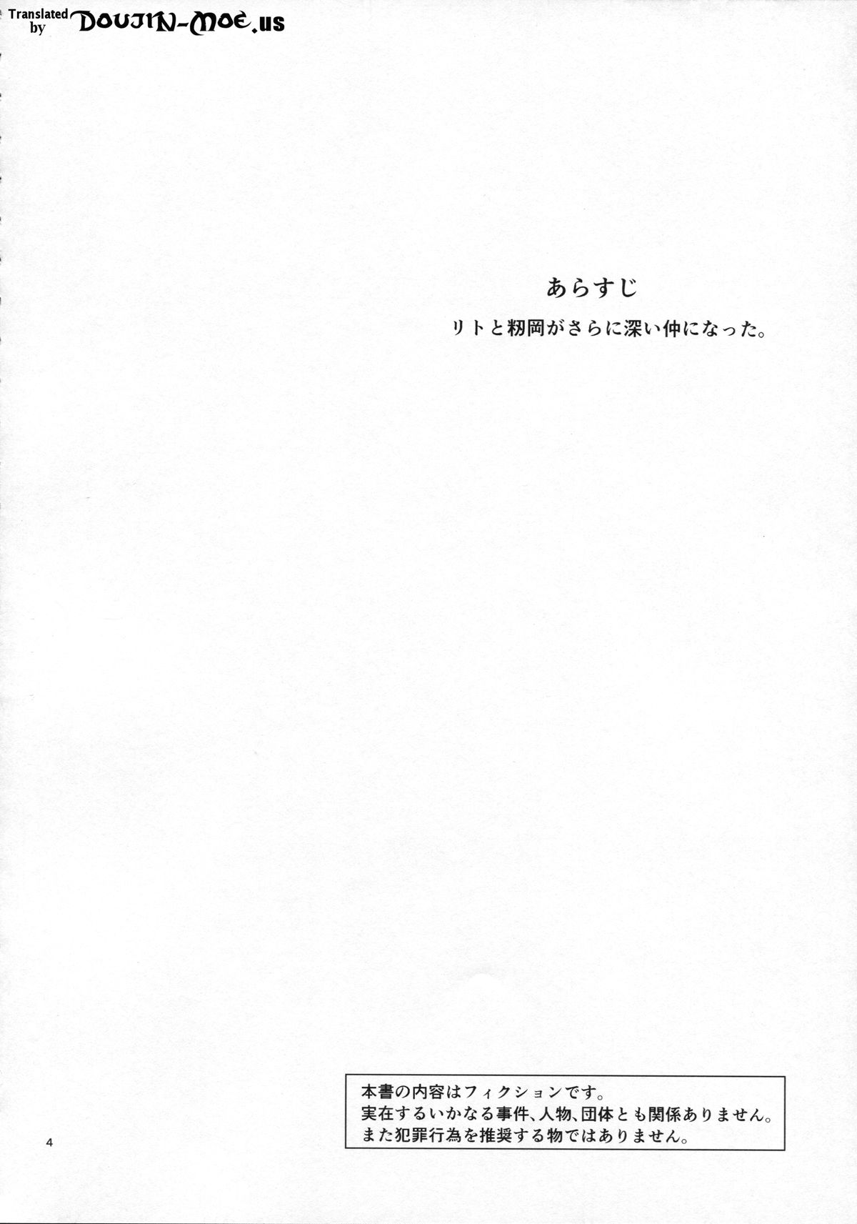 Momioka no Hatsujou | Momioka's Horniness page 3 full