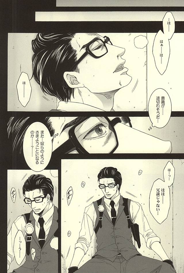 Repeat,go fallen asleep… page 3 full