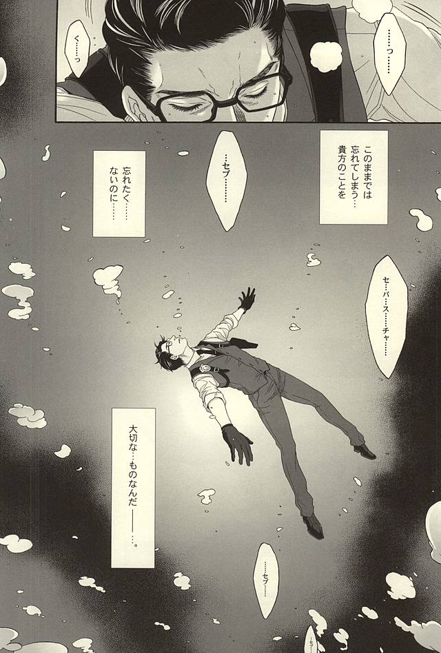 Repeat,go fallen asleep… page 5 full