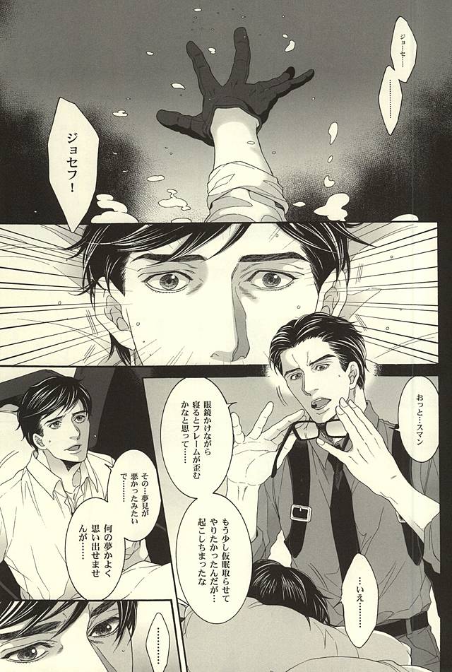 Repeat,go fallen asleep… page 6 full