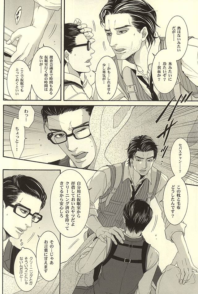 Repeat,go fallen asleep… page 9 full