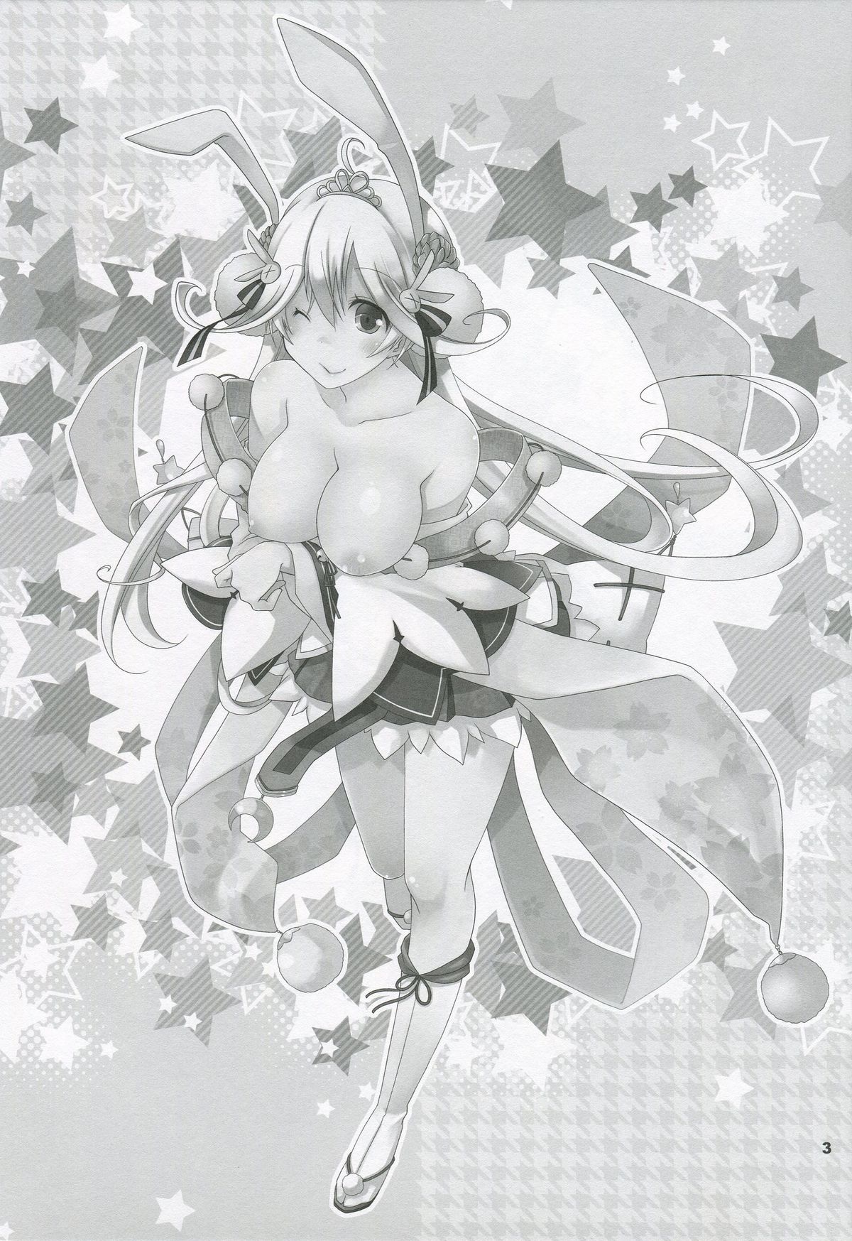 Inkoutou e Youkoso! page 2 full