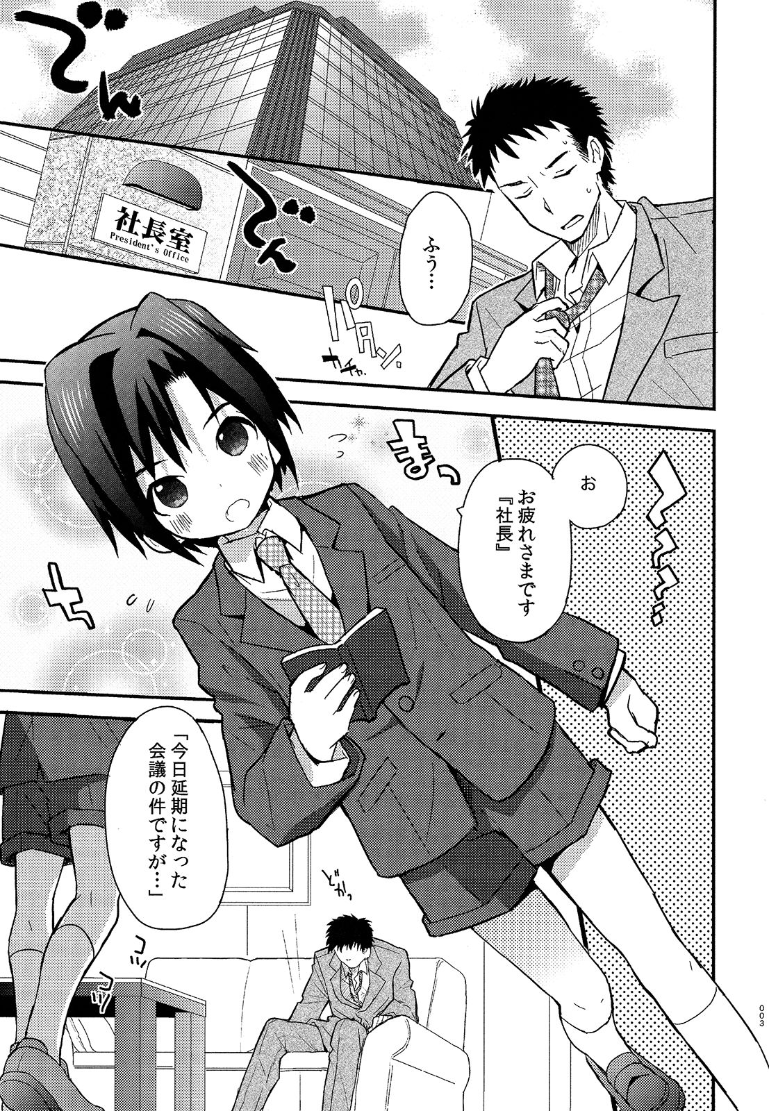 Shounen Hisho Report page 2 full