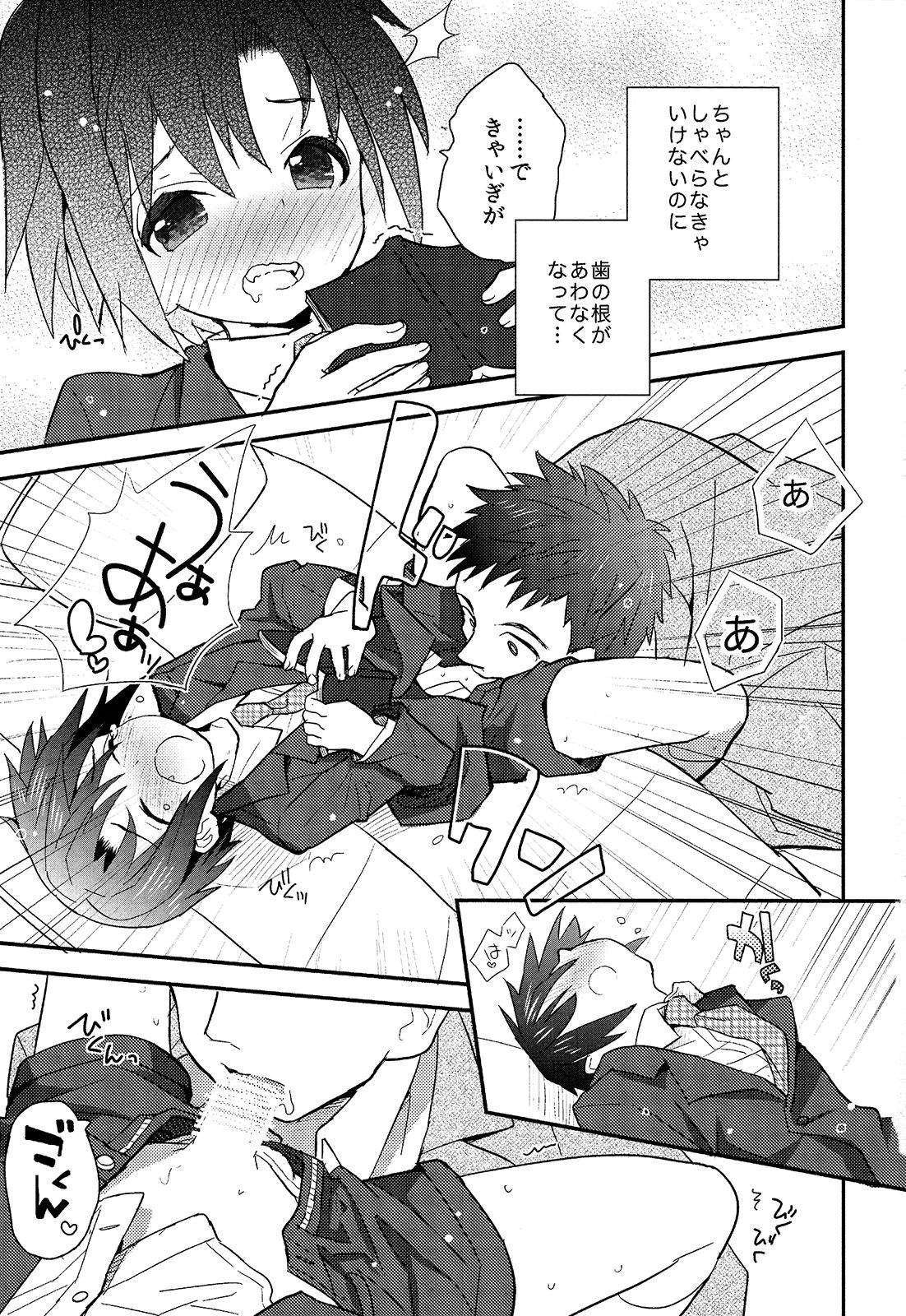 Shounen Hisho Report page 6 full