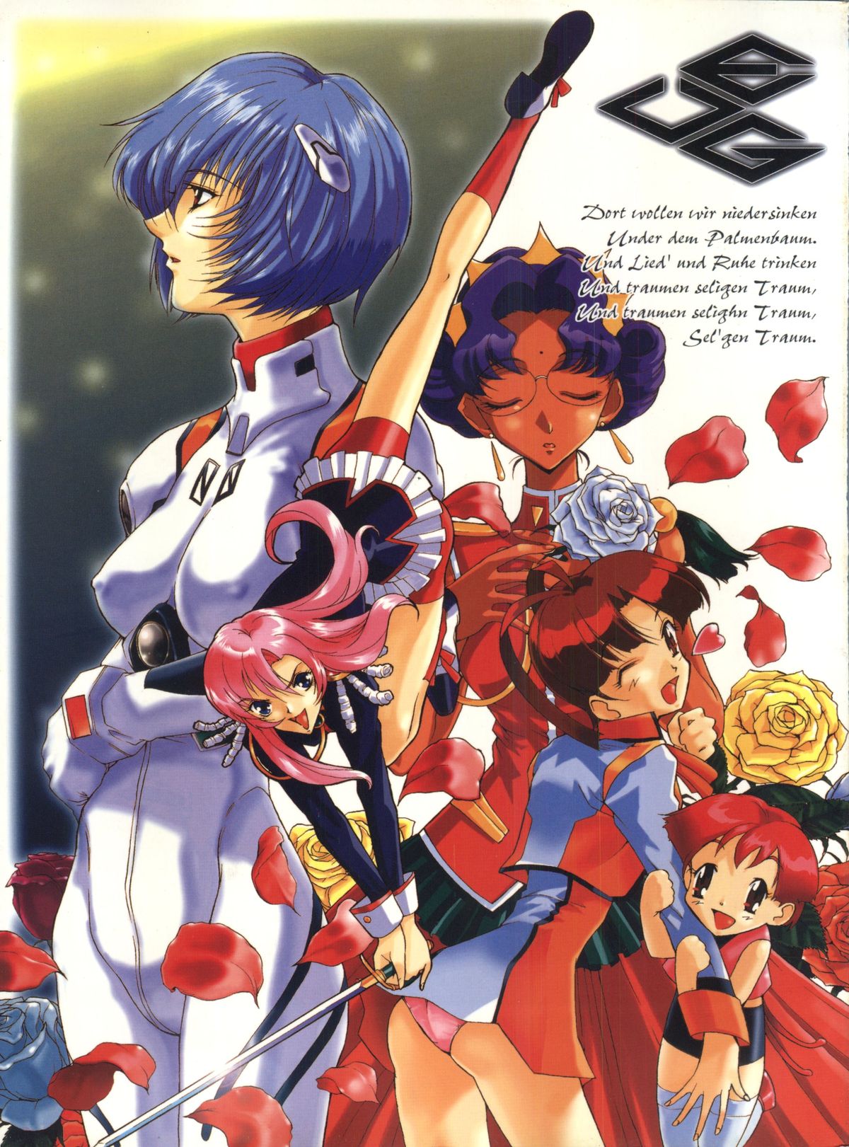 EUG Evangelion Utena Gaogaigar page 1 full
