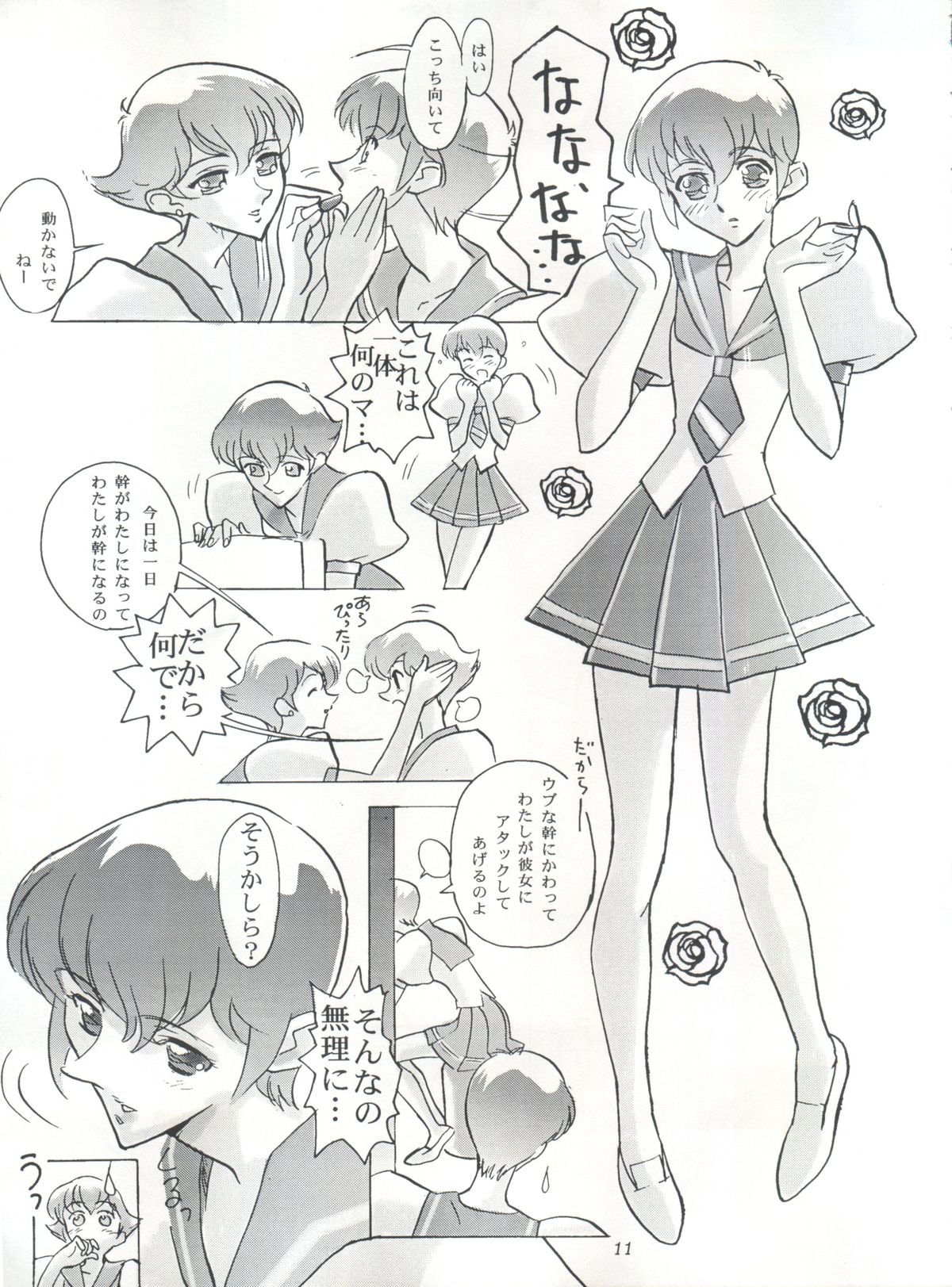 EUG Evangelion Utena Gaogaigar page 10 full