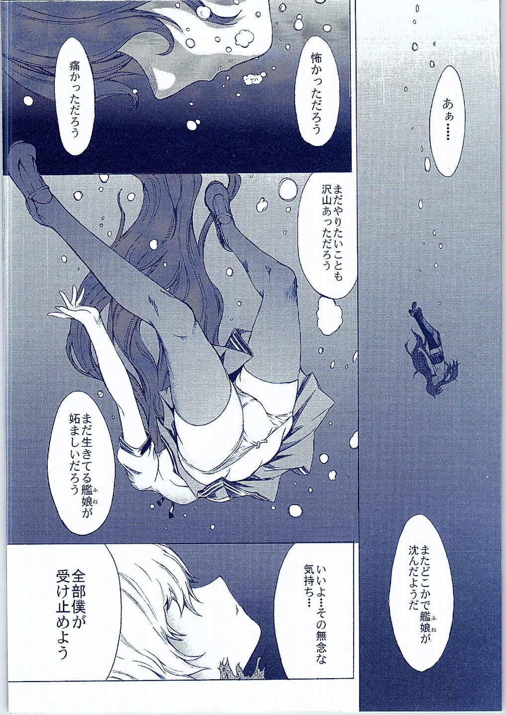 Yamato Shisu 2 page 3 full