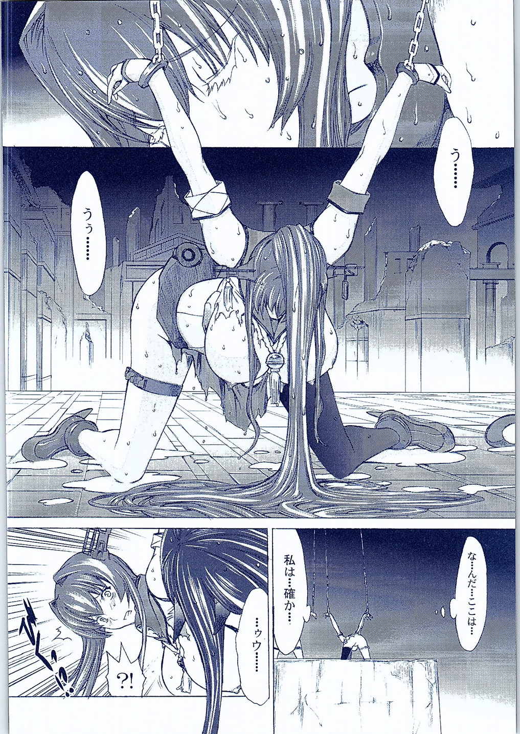 Yamato Shisu 2 page 7 full