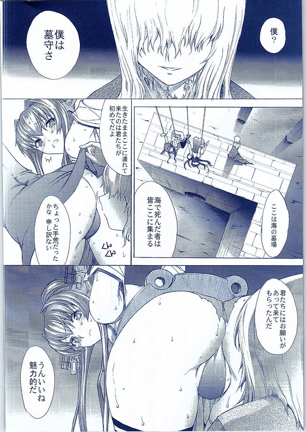 Yamato Shisu 2 page 9 full