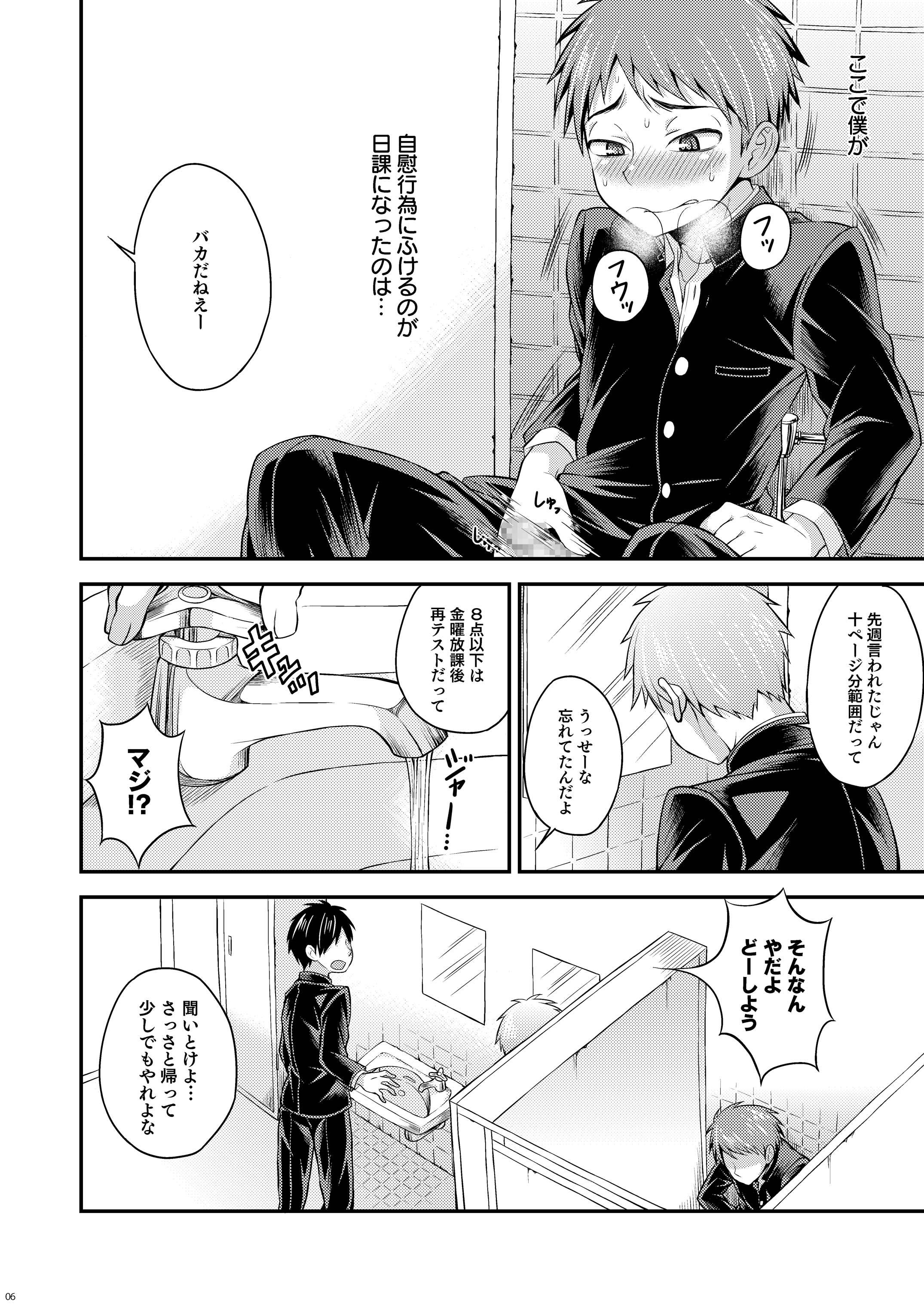 UNLIMITED page 4 full