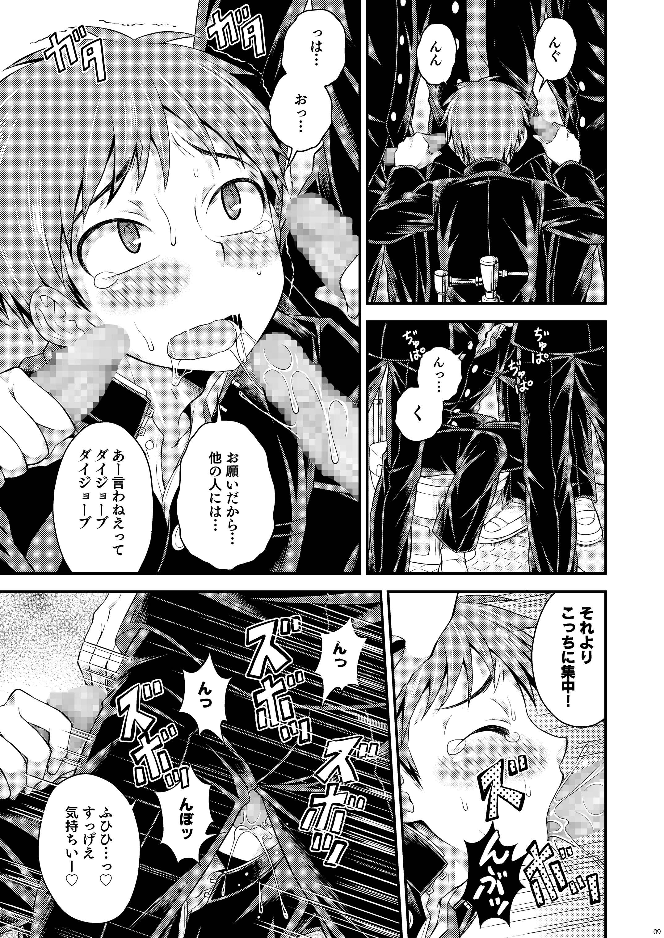 UNLIMITED page 7 full